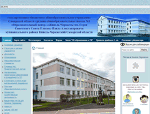 Tablet Screenshot of k-school1.ru